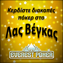 Παίξτε πόκερ στο έβερεστ πόκερ