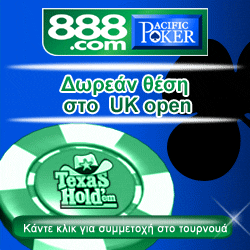 Παίξτε Πόκερ στο Pacific Πόκερ