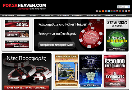 Πόκερ Heaven